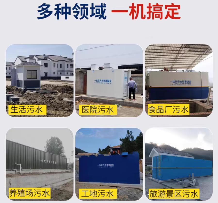 温州场景全覆盖！甘肃嘉源通一体化污水处理设备，适配城乡工业全场景污水治理