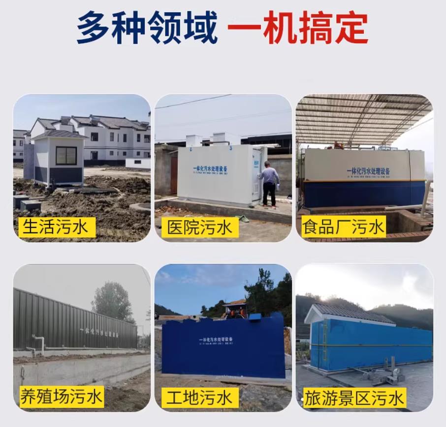 温州甘肃兰州地埋式污水处理设备厂家｜一体化埋地污水治理设备｜乡镇乡村厂区小区通用解决方案